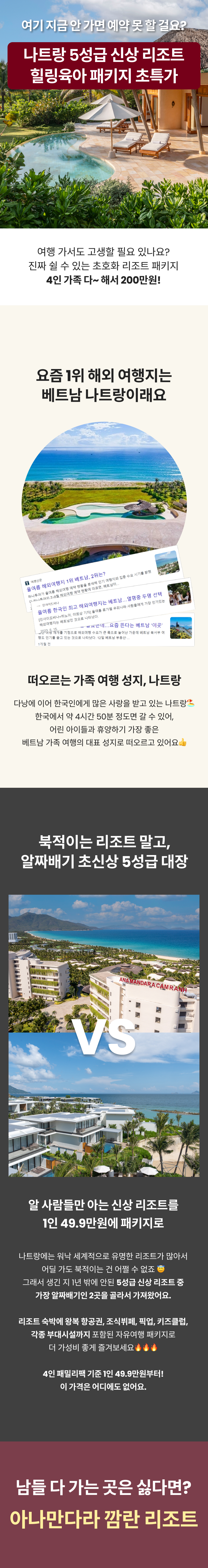 나트랑 1-수정정정